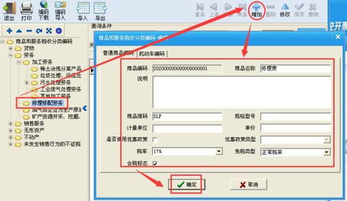 計(jì)算機(jī)網(wǎng)絡(luò)工程及系統(tǒng)服務(wù)稅收分類編碼詳解與開(kāi)票操作指南