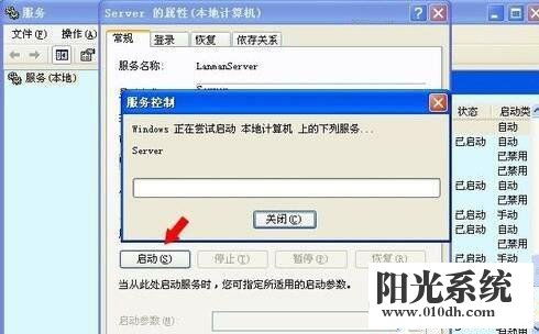 重裝XP系統(tǒng)后找不到服務(wù)器？技術(shù)員詳解“沒有啟動服務(wù)器服務(wù)”修復(fù)方案